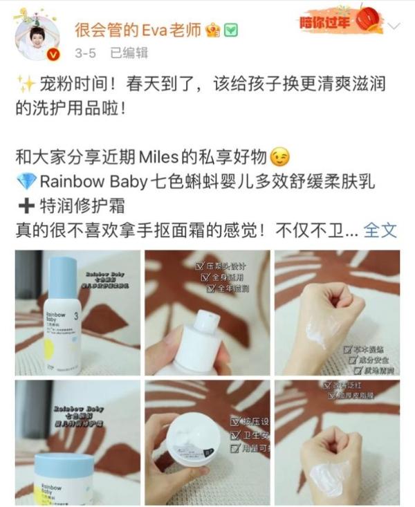 Rainbowbaby七色蝌蚪获百万博主唐突保举，实力创造口碑